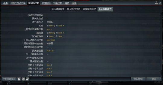 战争雷霆瞄镜怎么开,键位设置太多我懵了谁来指点 战争雷霆瞄镜怎么开,键位设置太多我懵了谁来指点